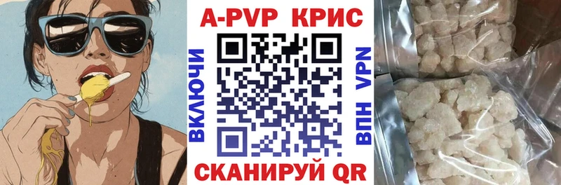 A PVP Соль  Рыбное 