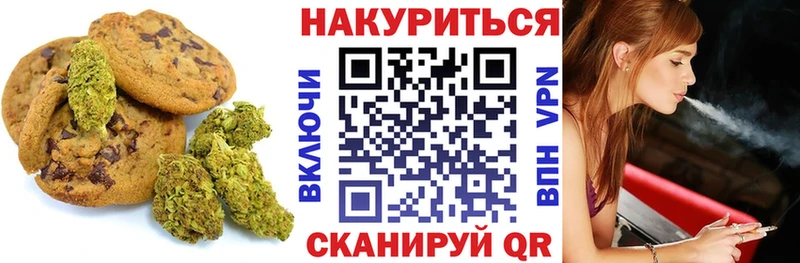 купить закладку Рыбное это наркотические препараты Печенье с ТГК марихуана