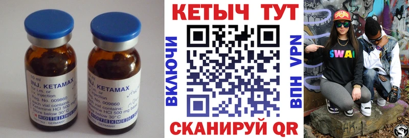 Кетамин ketamine мега зеркало Рыбное