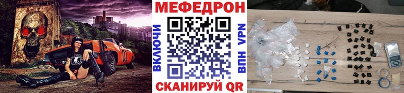 МЕФ mephedrone  даркнет сайт  Рыбное 